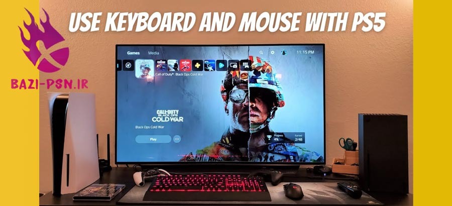 موس و کیبرد در ps5