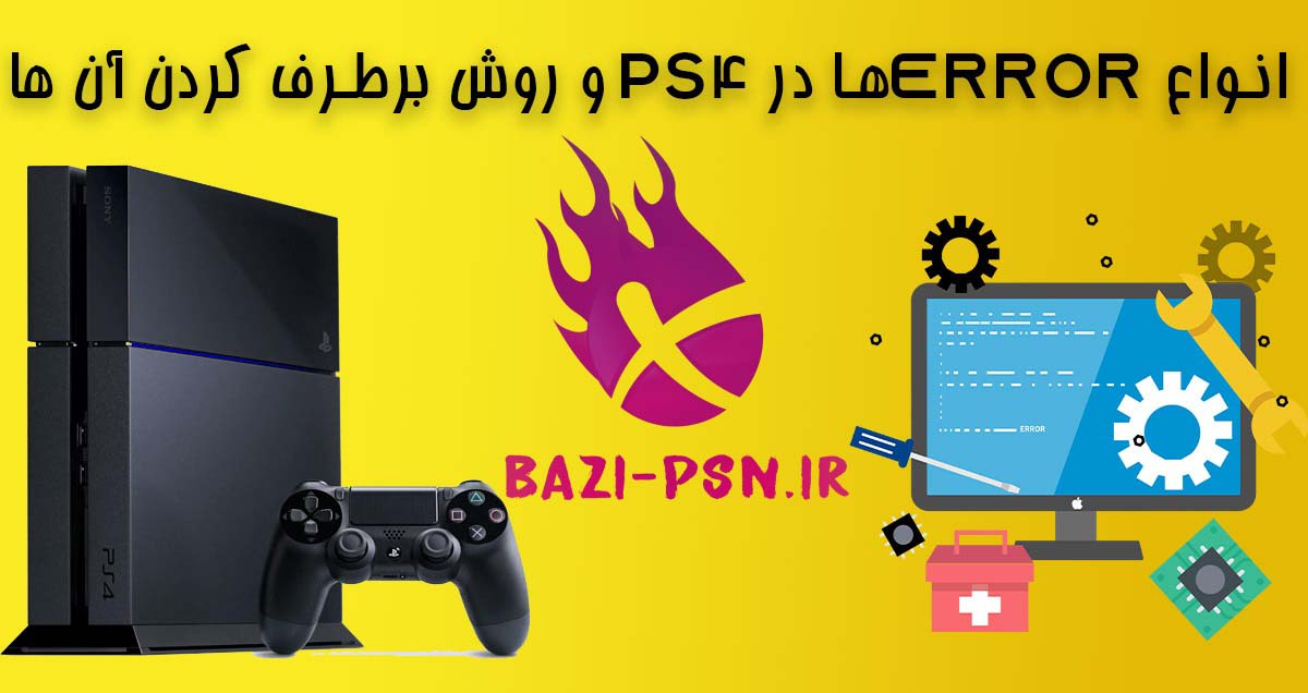 کد-خطای-PS4-bazi-psn.ir
