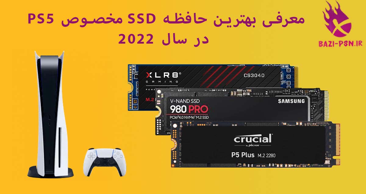 معرفی-بهترین-حافظه-SSD-مخصوص-PS5-در-سال-2022-bazi-psn.ir
