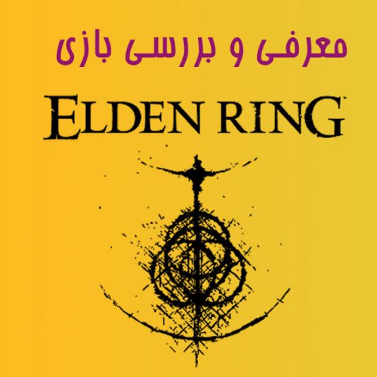 بازی-Elden-Ring-bazi-psn.ir